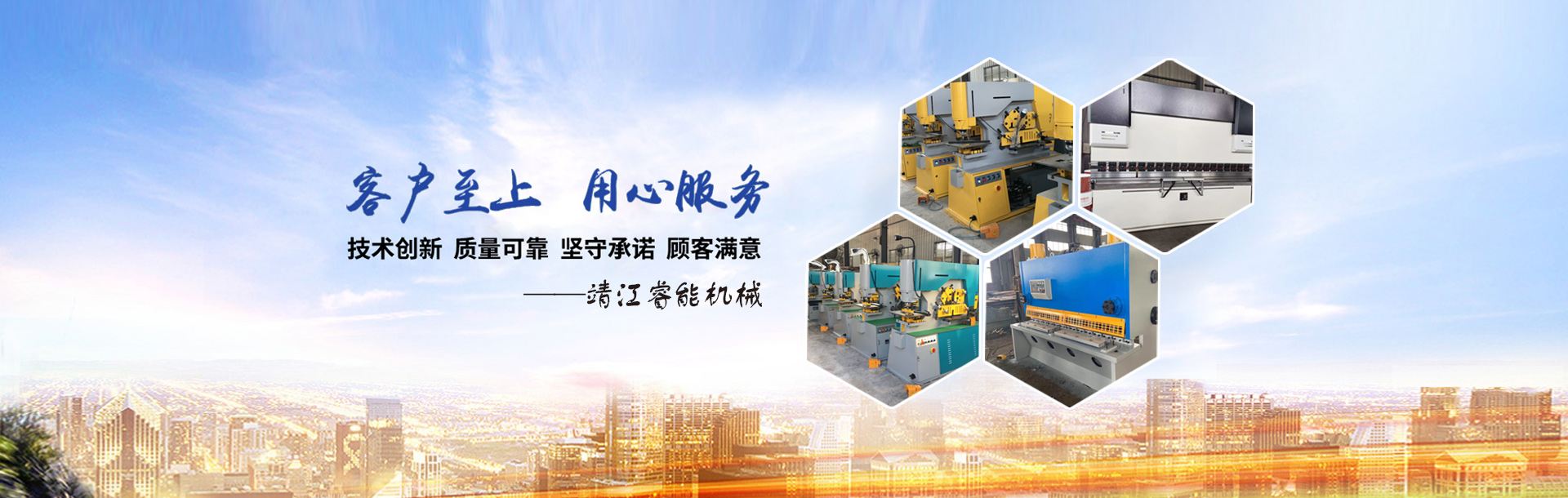 靖江睿能機械有限公司